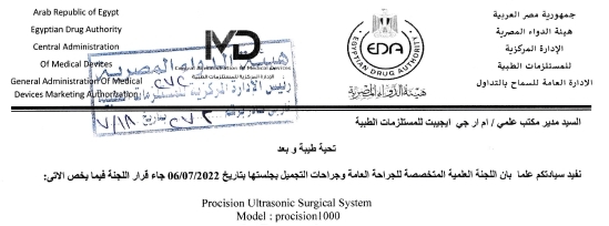 埃及药监局(eda)批准中国首个超声手术系统产品进入乐普外科狗万是什麽意思