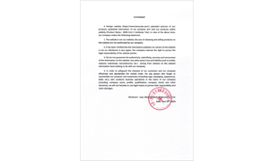 关于未授权发布乐普新冠肺炎相关产品信息的声明狗万是什麽意思