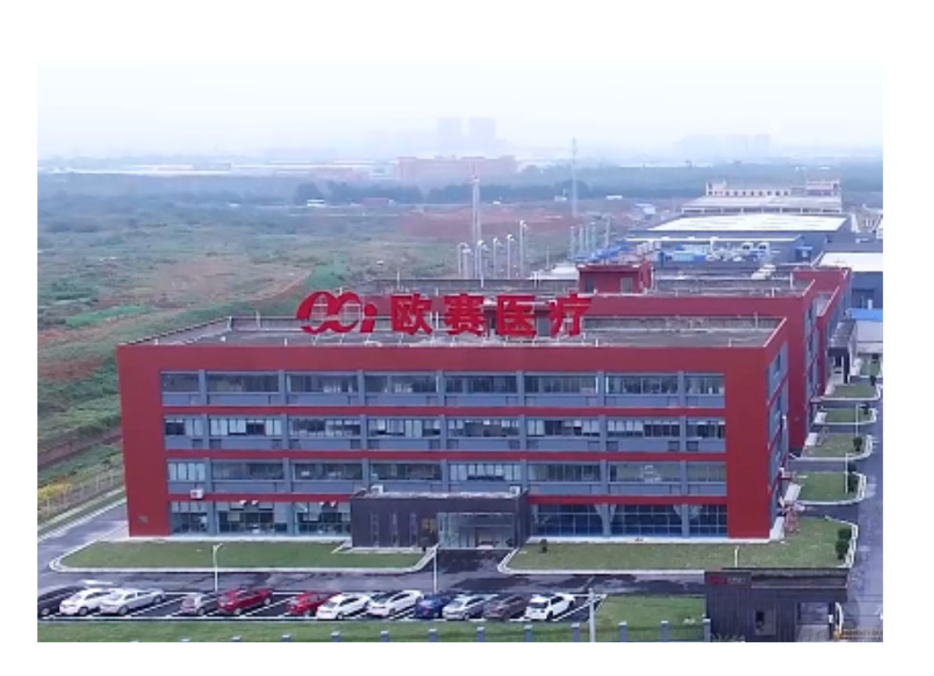 成都欧辰医疗器械有限公司