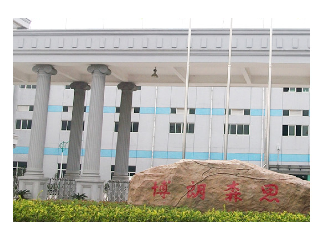 江苏明辉医疗器械有限公司