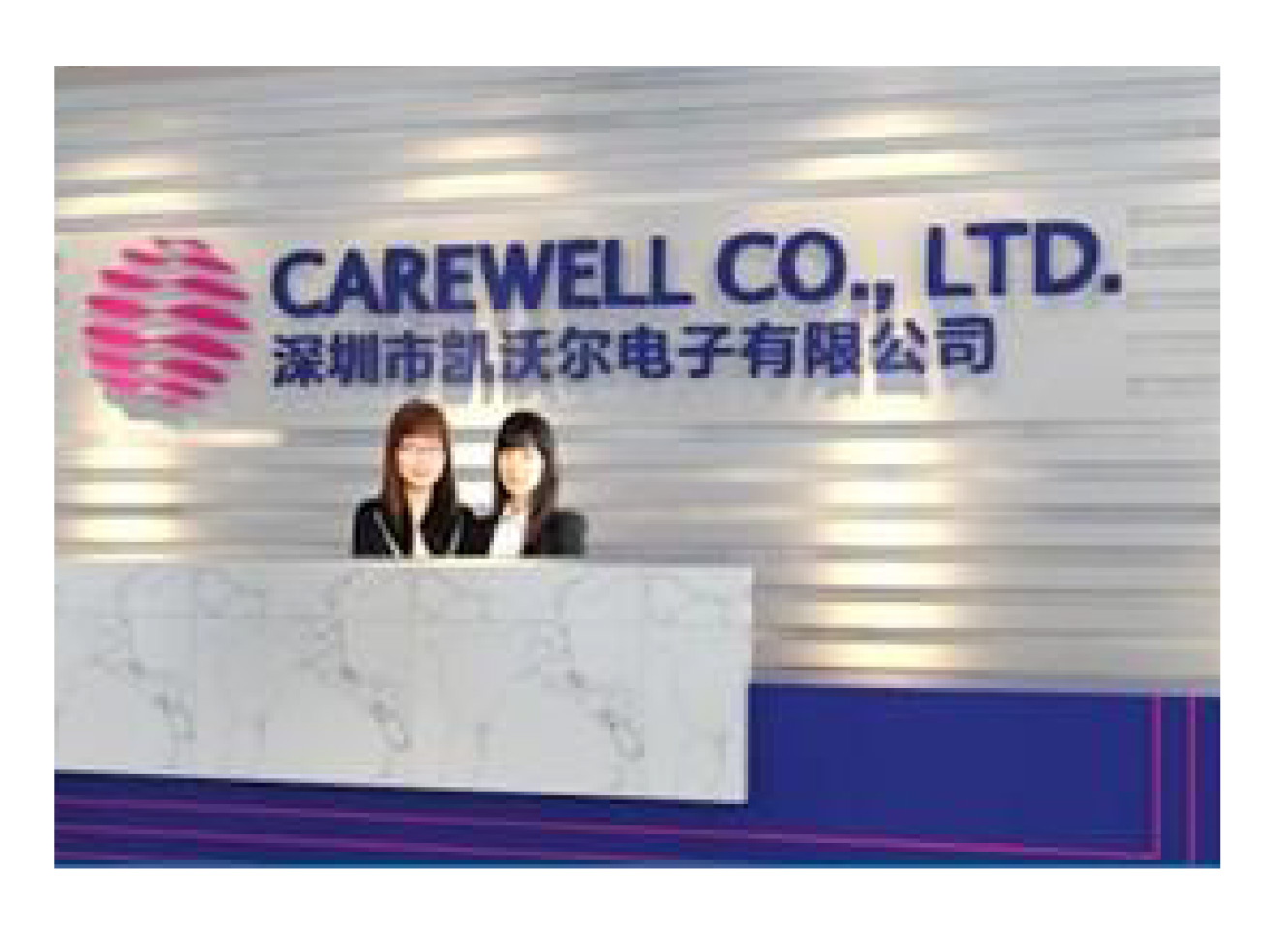 深圳市卡瑞威电子有限公司
